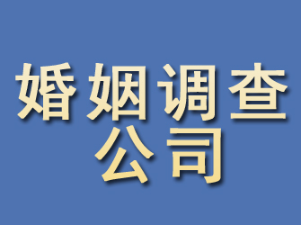 景谷婚姻调查公司